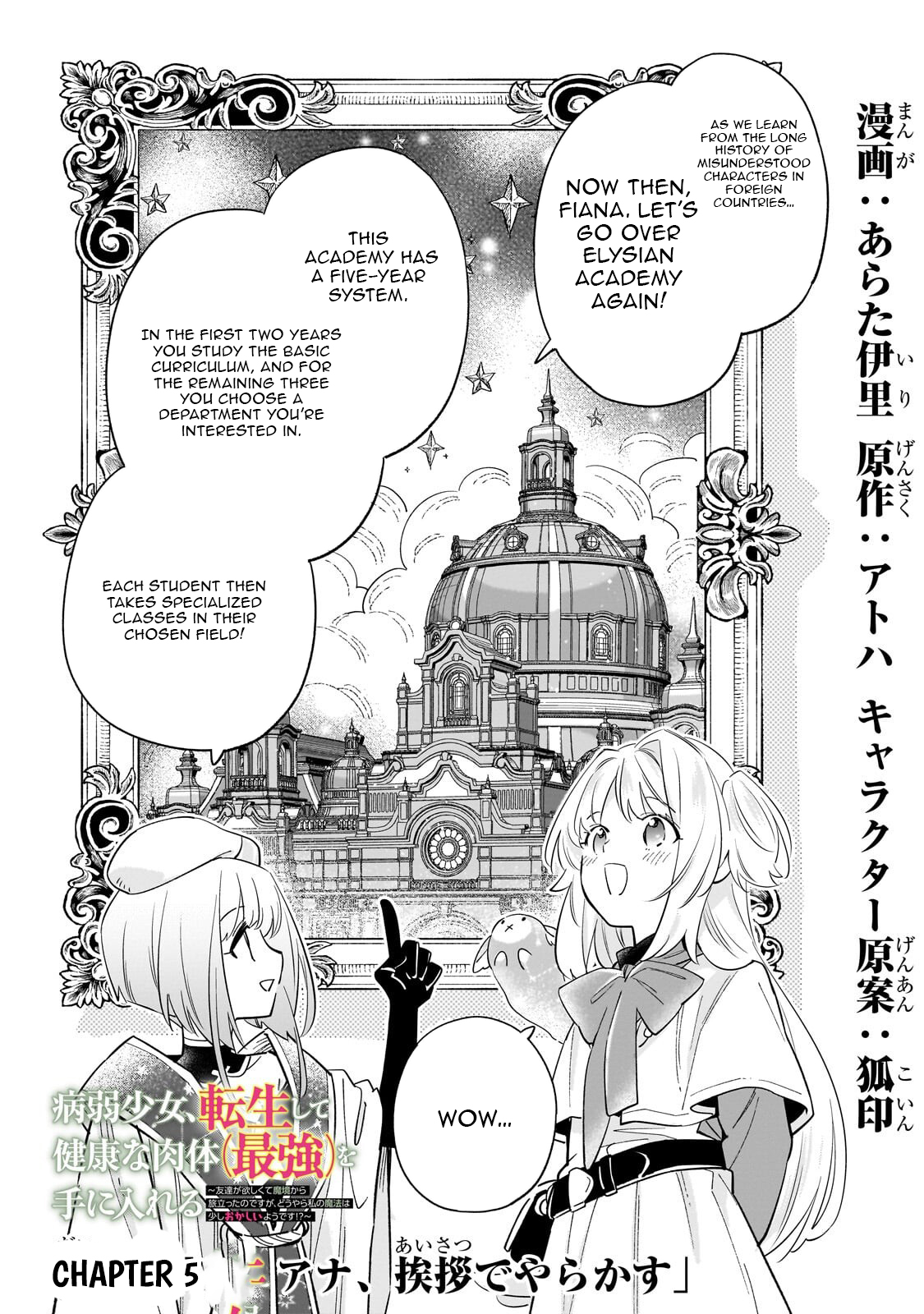 Byoujaku Shoujo, Tensei Shite Kenkou na Nikutai (Saikyou) wo Te ni Ireru – Chapter 05 – Page 2