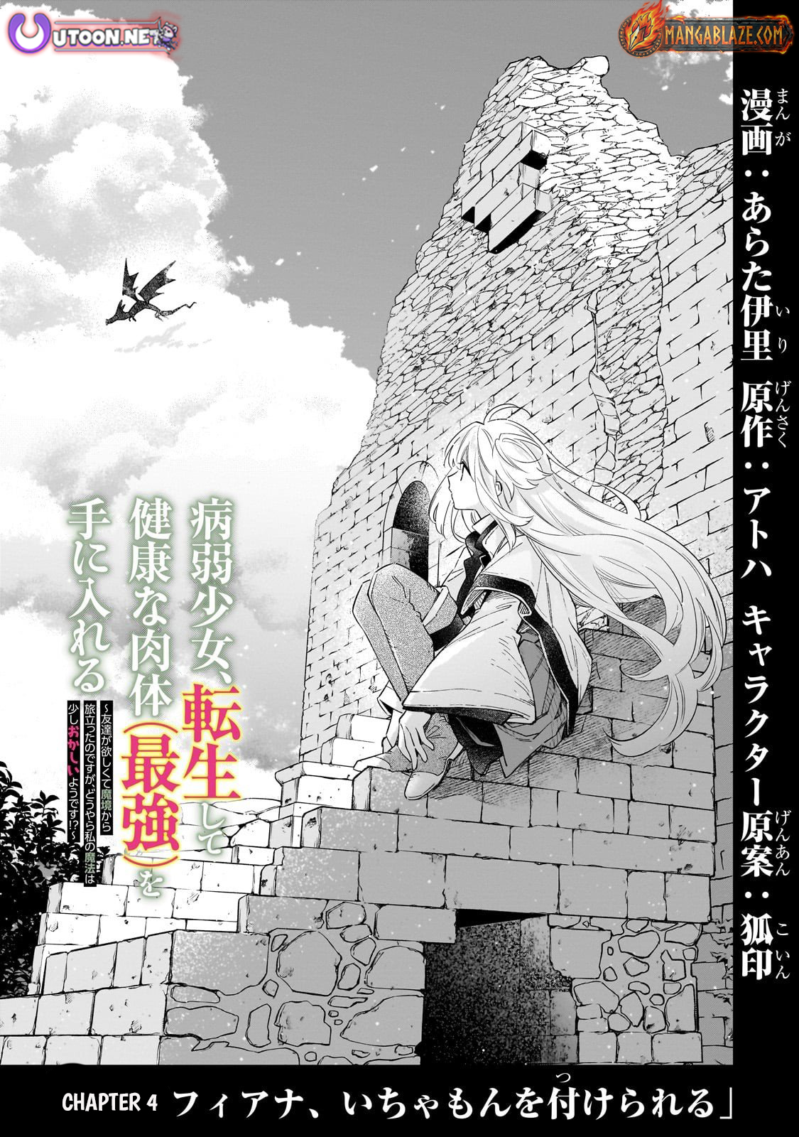 Byoujaku Shoujo, Tensei Shite Kenkou na Nikutai (Saikyou) wo Te ni Ireru – Chapter 04 – Page 2