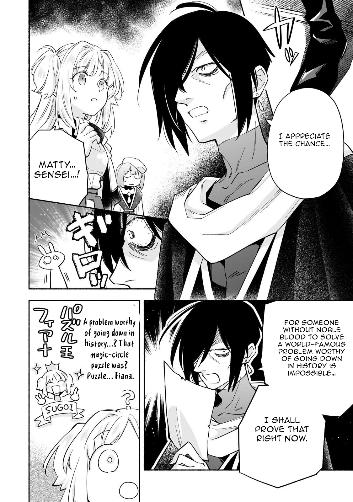 Byoujaku Shoujo, Tensei Shite Kenkou na Nikutai (Saikyou) wo Te ni Ireru – Chapter 04 – Page 6