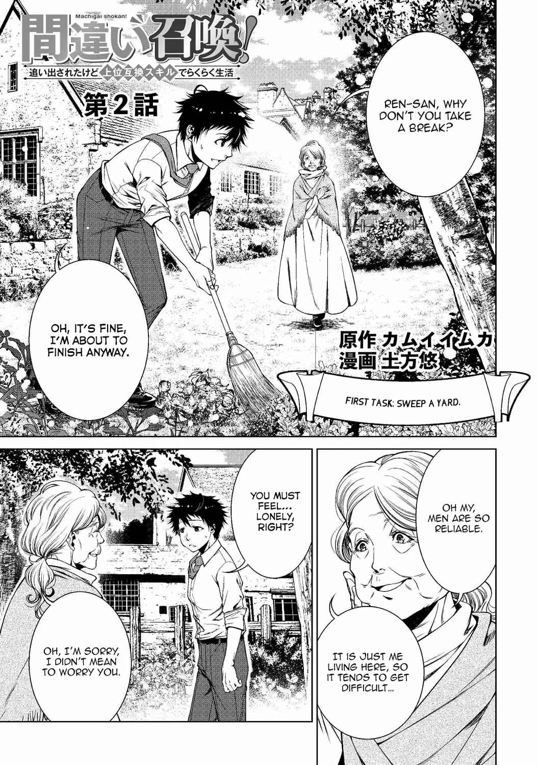 Machigai Shoukan!: Oidasareta kedo Joui Gokan Skill de Rakuraku Seikatsu – Chapter 2 – Page 2