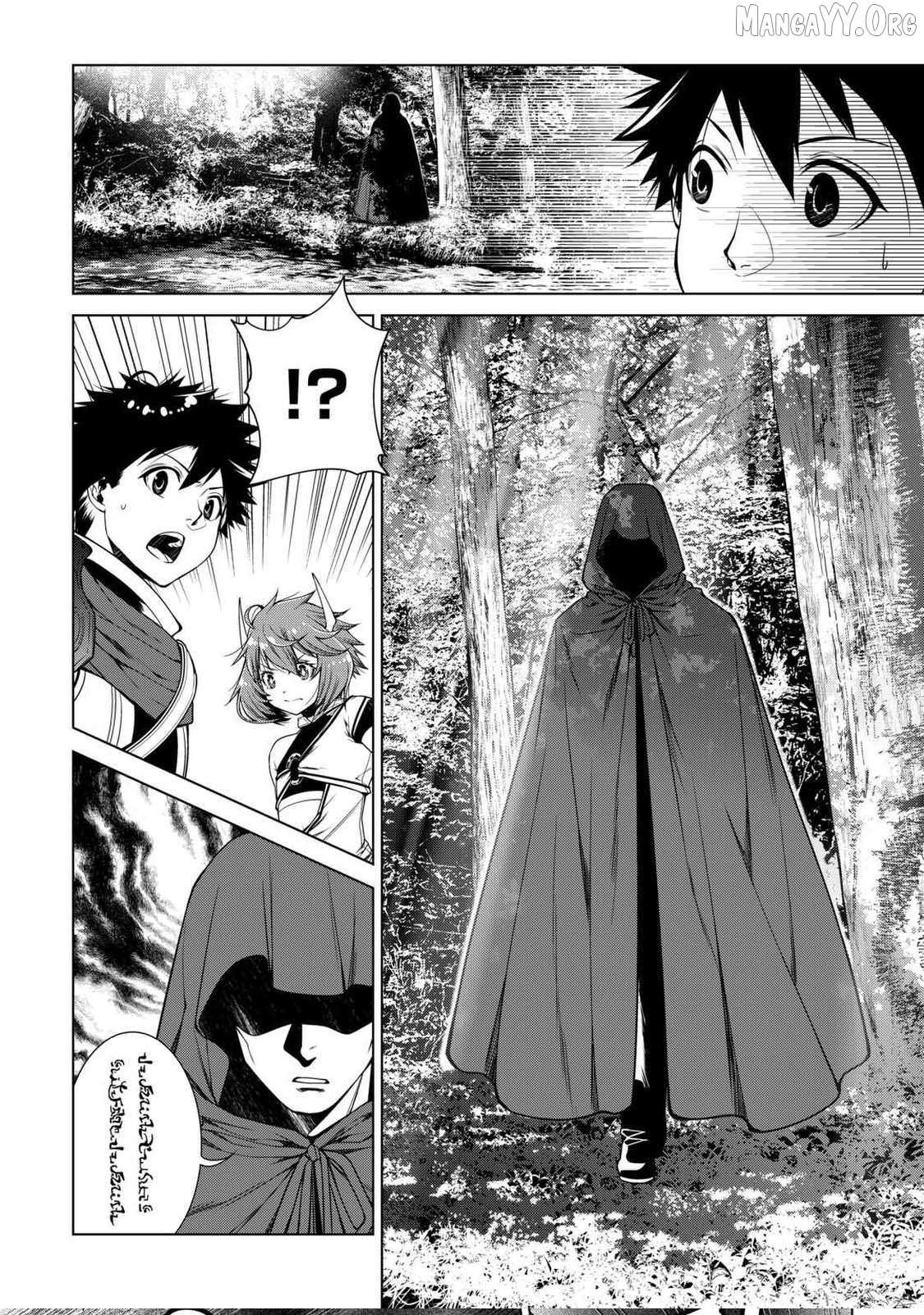 Machigai Shoukan!: Oidasareta kedo Joui Gokan Skill de Rakuraku Seikatsu – Chapter 34 – Page 4