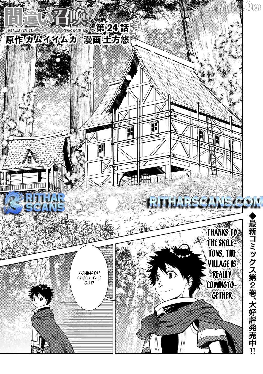 Machigai Shoukan!: Oidasareta kedo Joui Gokan Skill de Rakuraku Seikatsu – Chapter 24 – Page 2