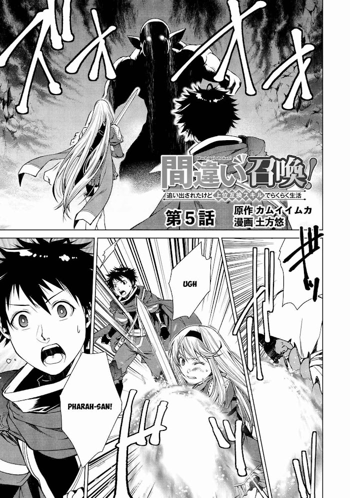 Machigai Shoukan!: Oidasareta kedo Joui Gokan Skill de Rakuraku Seikatsu – Chapter 5 – Page 2