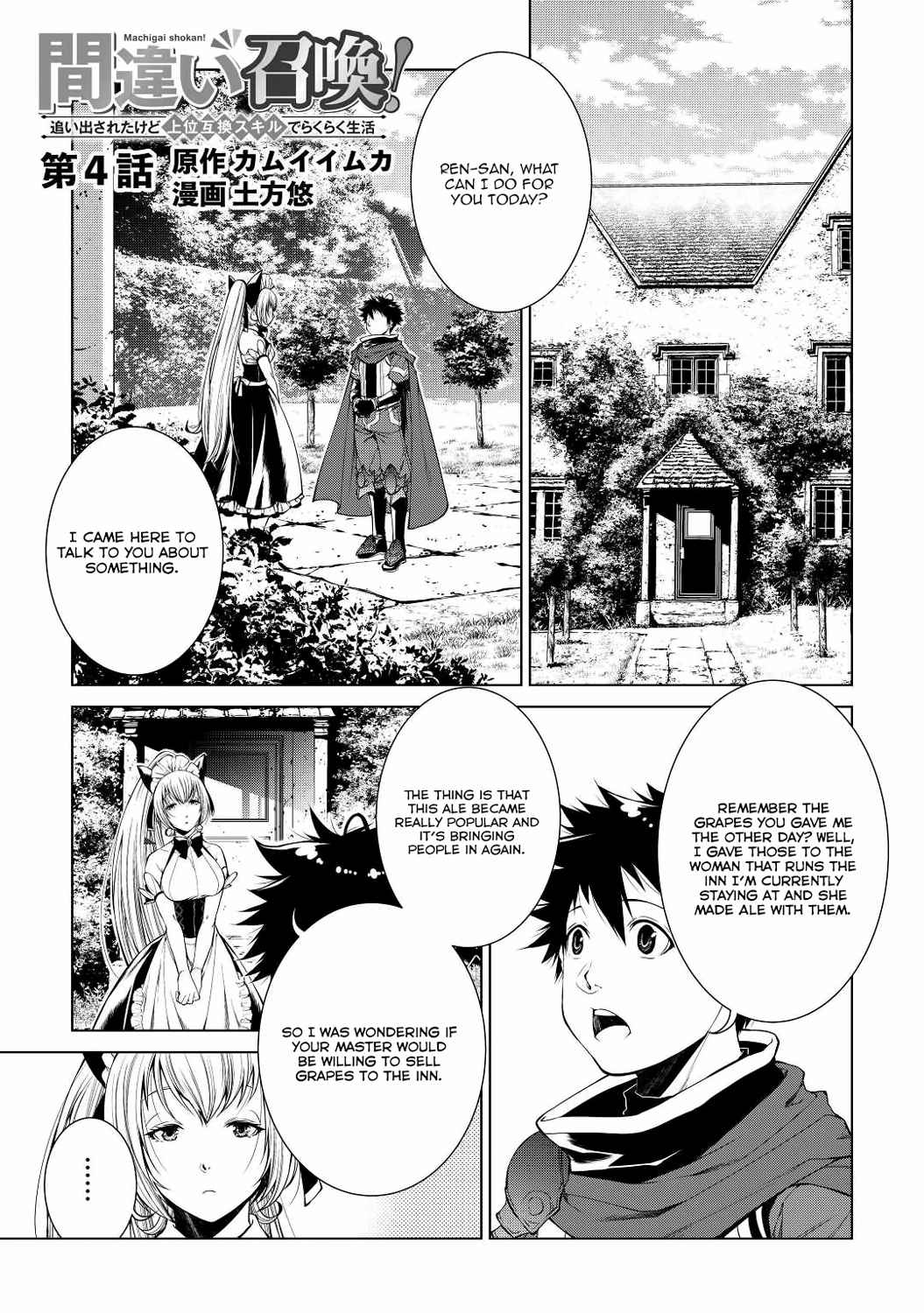 Machigai Shoukan!: Oidasareta kedo Joui Gokan Skill de Rakuraku Seikatsu – Chapter 4 – Page 2