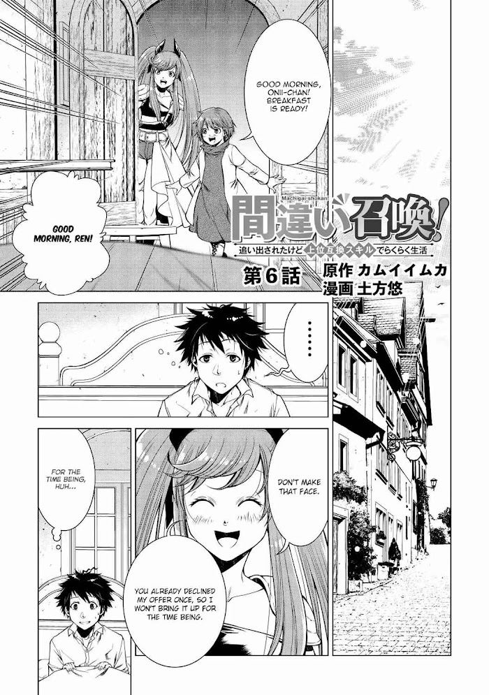 Machigai Shoukan!: Oidasareta kedo Joui Gokan Skill de Rakuraku Seikatsu – Chapter 6 – Page 2