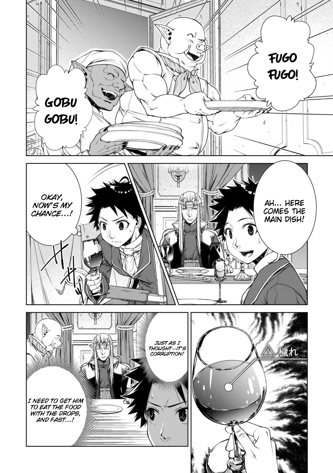 Machigai Shoukan!: Oidasareta kedo Joui Gokan Skill de Rakuraku Seikatsu – Chapter 46 – Page 3