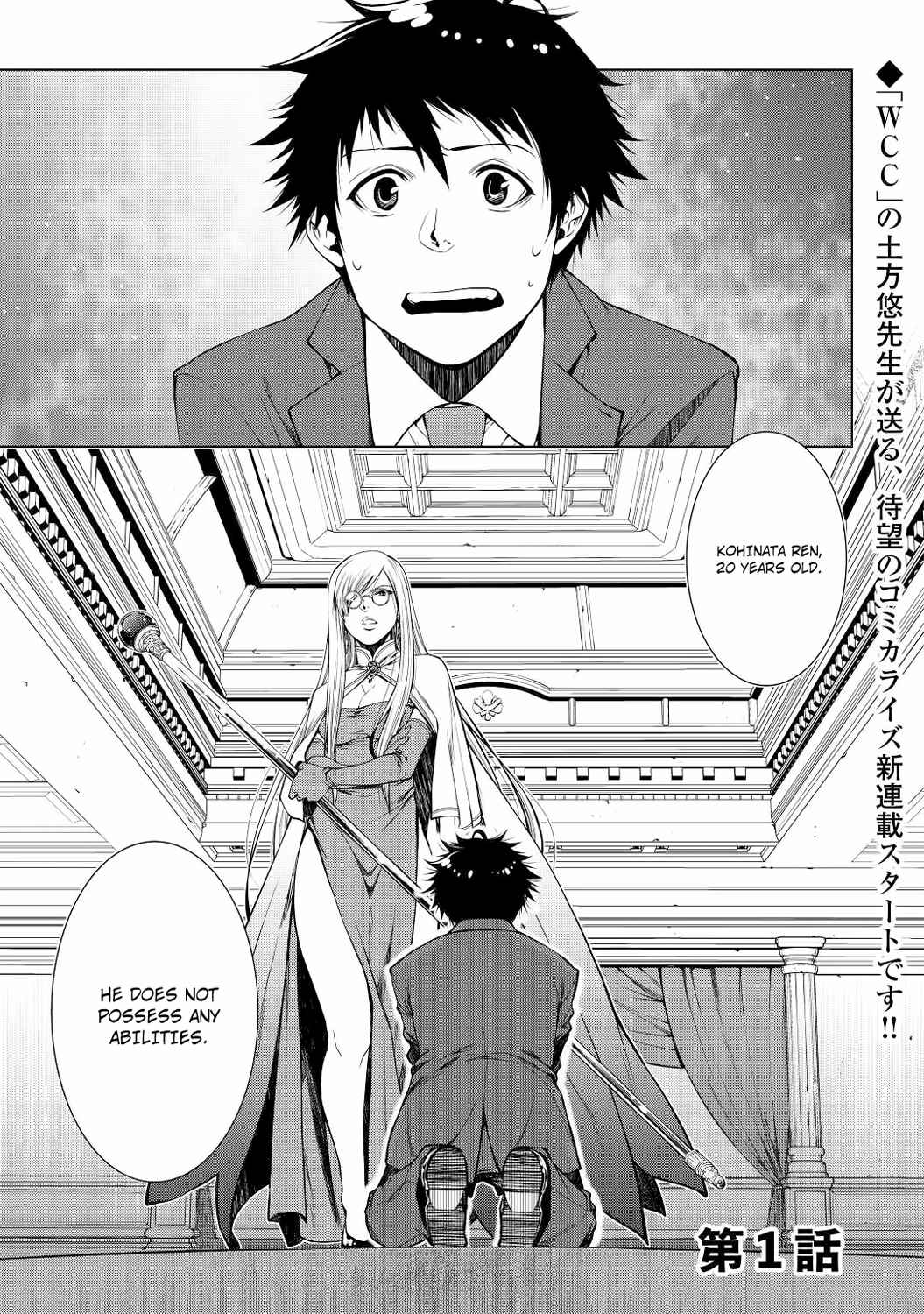 Machigai Shoukan!: Oidasareta kedo Joui Gokan Skill de Rakuraku Seikatsu – Chapter 1 – Page 3