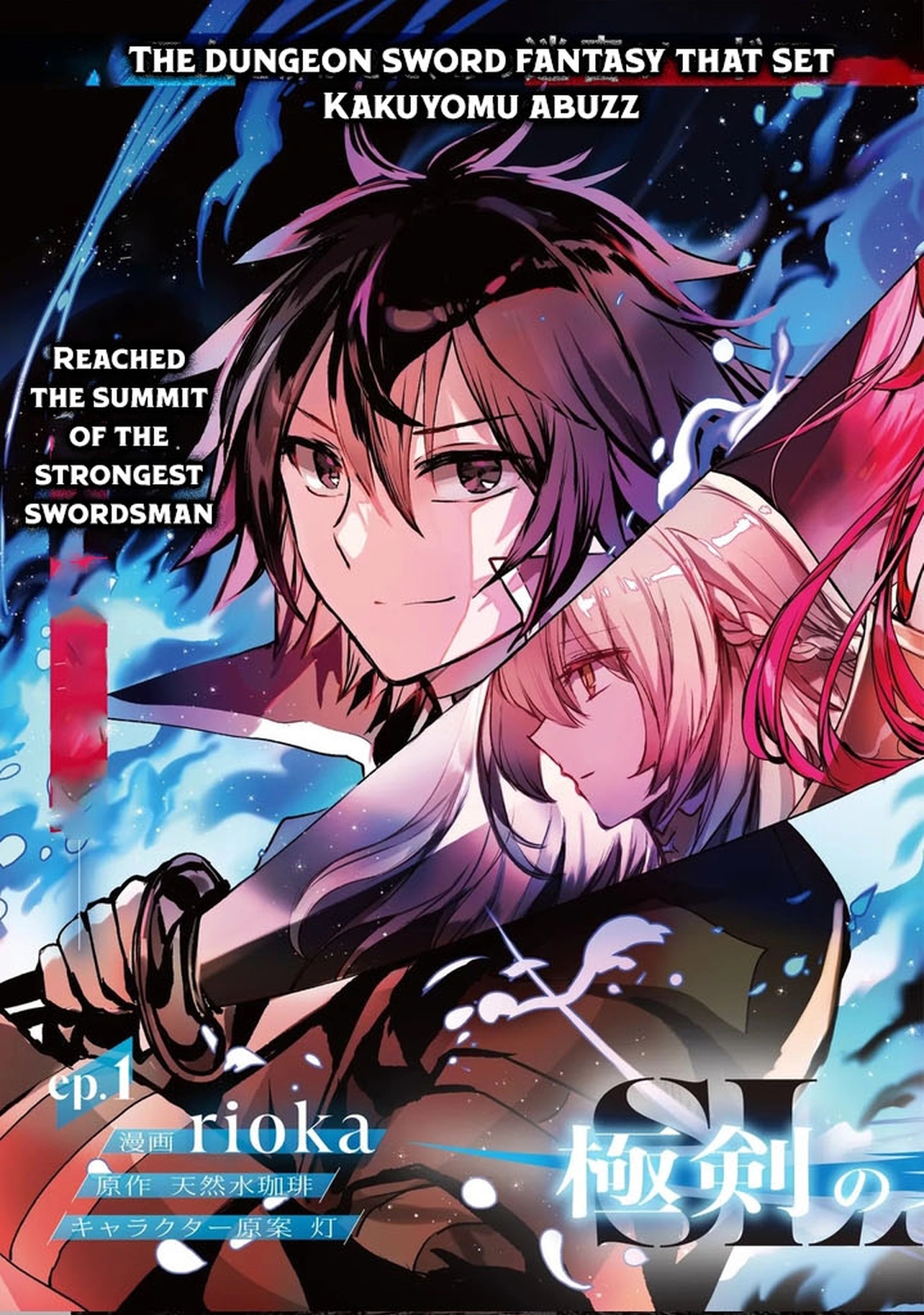 Goku Ken no Slash - Shokyu Skill Kiwametara, Itsunomanika Meikyu Toshi Saikyo ni Natteta Ndaga – Chapter 01 – Page 4