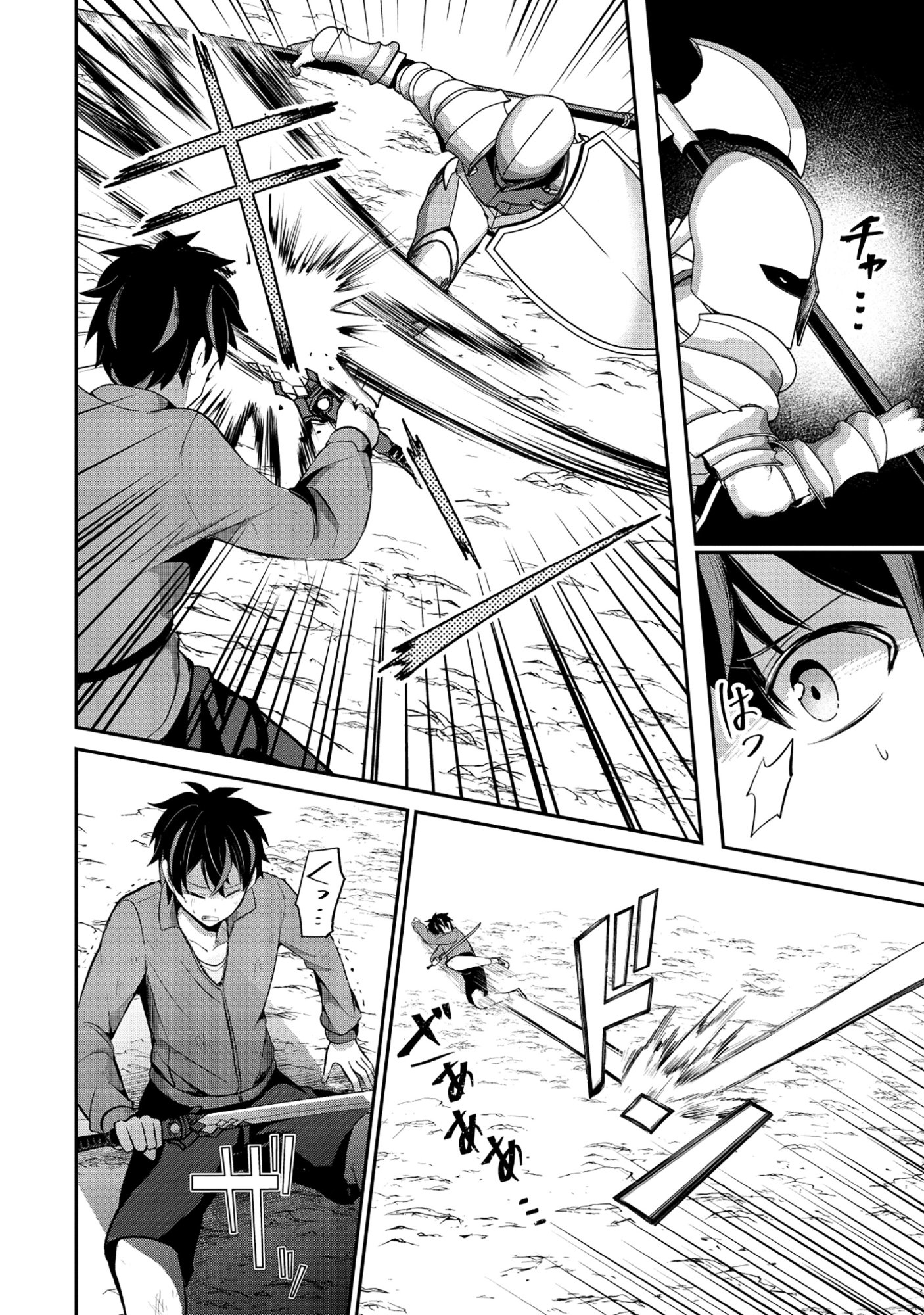 Tobenai Saikyou no Dungeon Seeker – Chapter 03.2 – Page 9