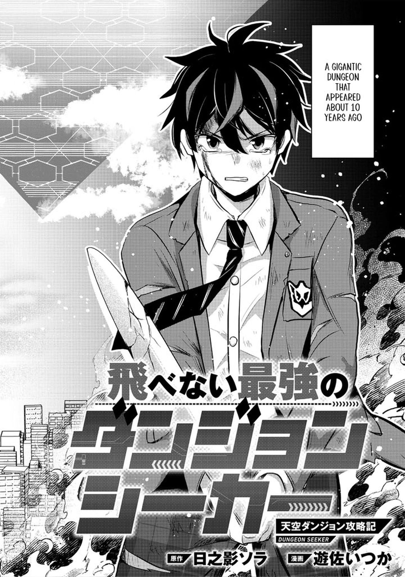 Tobenai Saikyou no Dungeon Seeker – Chapter 01 – Page 2