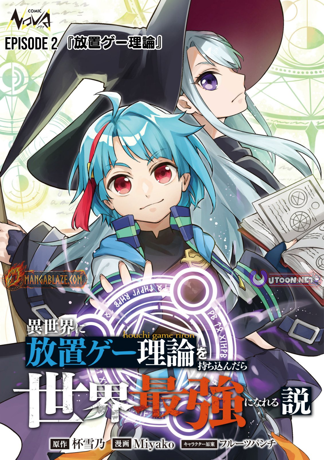 I Reincarnated Into Another World With the Theory of an Idle Game, Can I Become the Strongest – Chapter 02 – Page 2