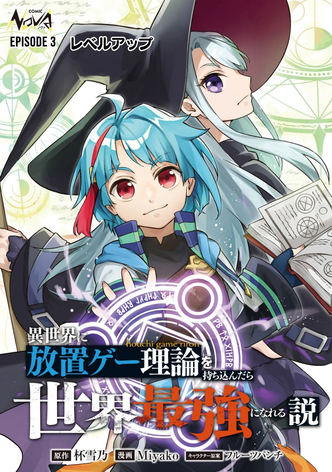 I Reincarnated Into Another World With the Theory of an Idle Game, Can I Become the Strongest – Chapter 03 – Page 2