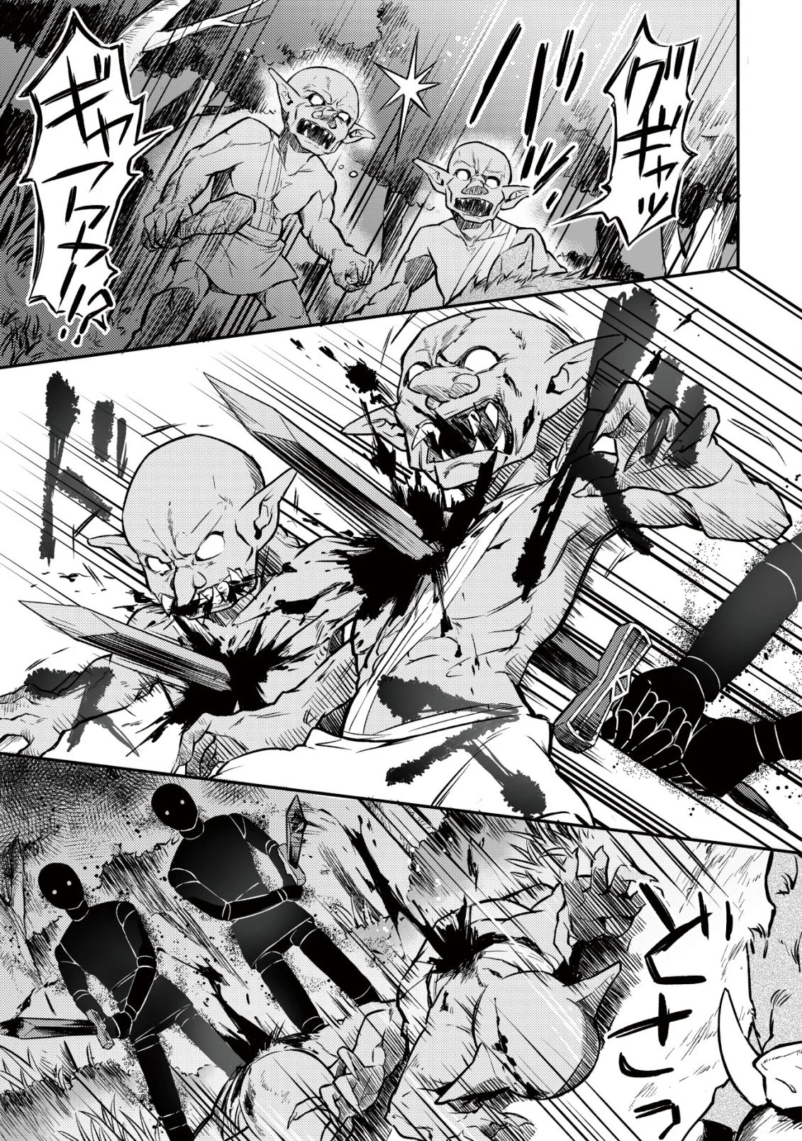 I Reincarnated Into Another World With the Theory of an Idle Game, Can I Become the Strongest – Chapter 03 – Page 9