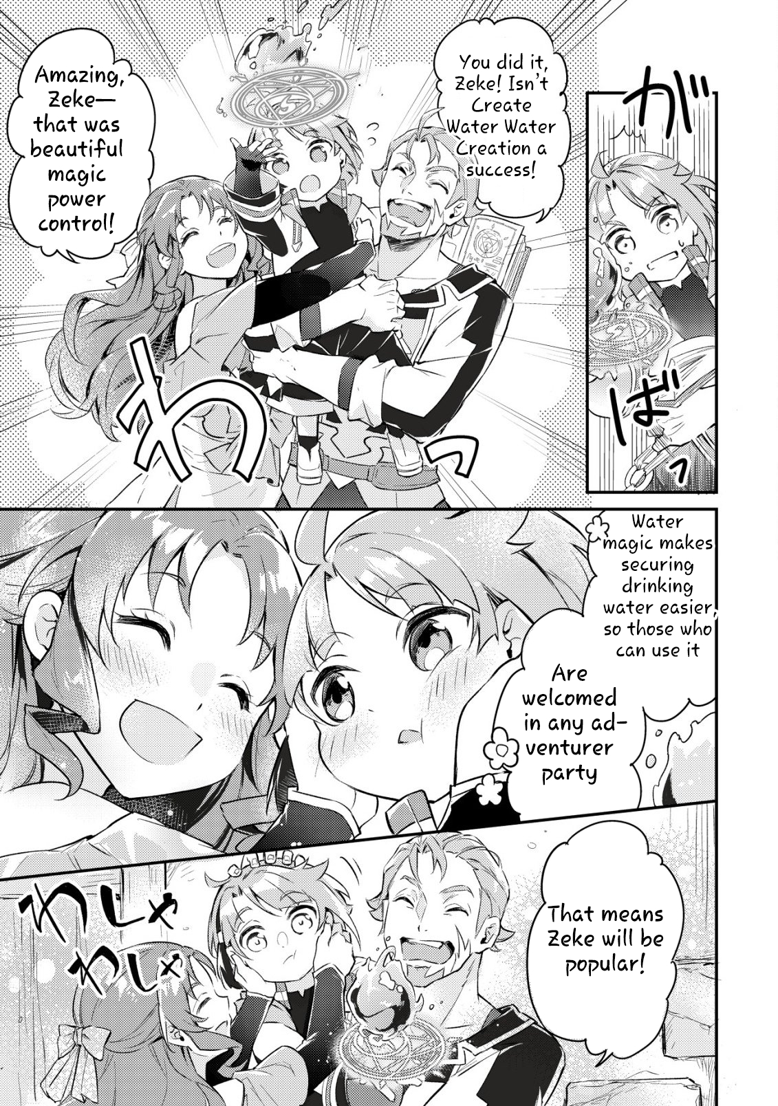 I Reincarnated Into Another World With the Theory of an Idle Game, Can I Become the Strongest – Chapter 01 – Page 27