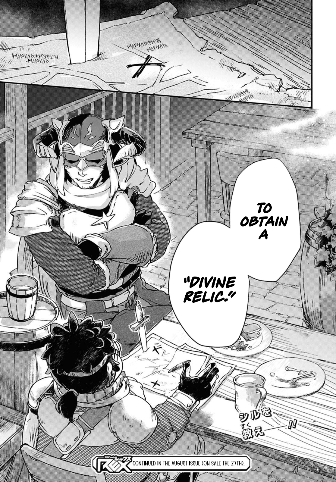 Boukensha Party wo Tsuihou sareta Kaifukushi Shoujo wo Hirotte Ikusei Shitara Masaka no Saikyou Shokugyou ni Tenshoku!? Omake ni Kanojo no Yousu ga nani yara Okashikute – Chapter 20.2 – Page 12