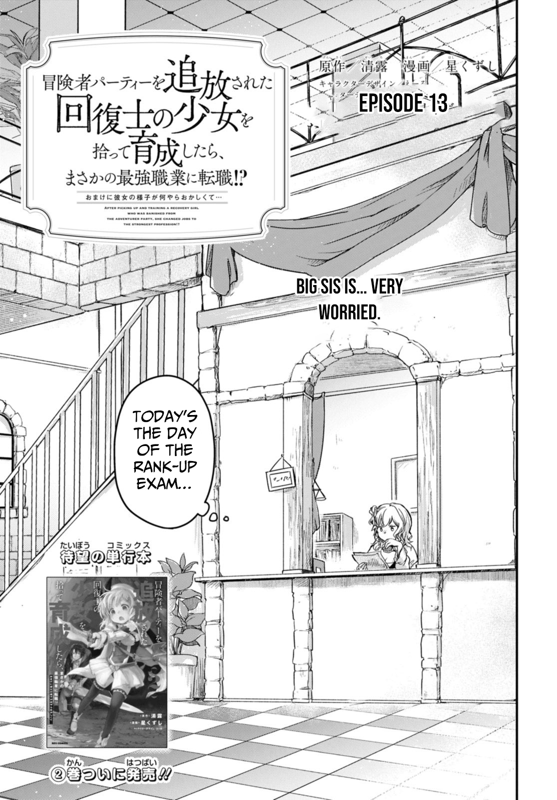 Boukensha Party wo Tsuihou sareta Kaifukushi Shoujo wo Hirotte Ikusei Shitara Masaka no Saikyou Shokugyou ni Tenshoku!? Omake ni Kanojo no Yousu ga nani yara Okashikute – Chapter 13 – Page 2