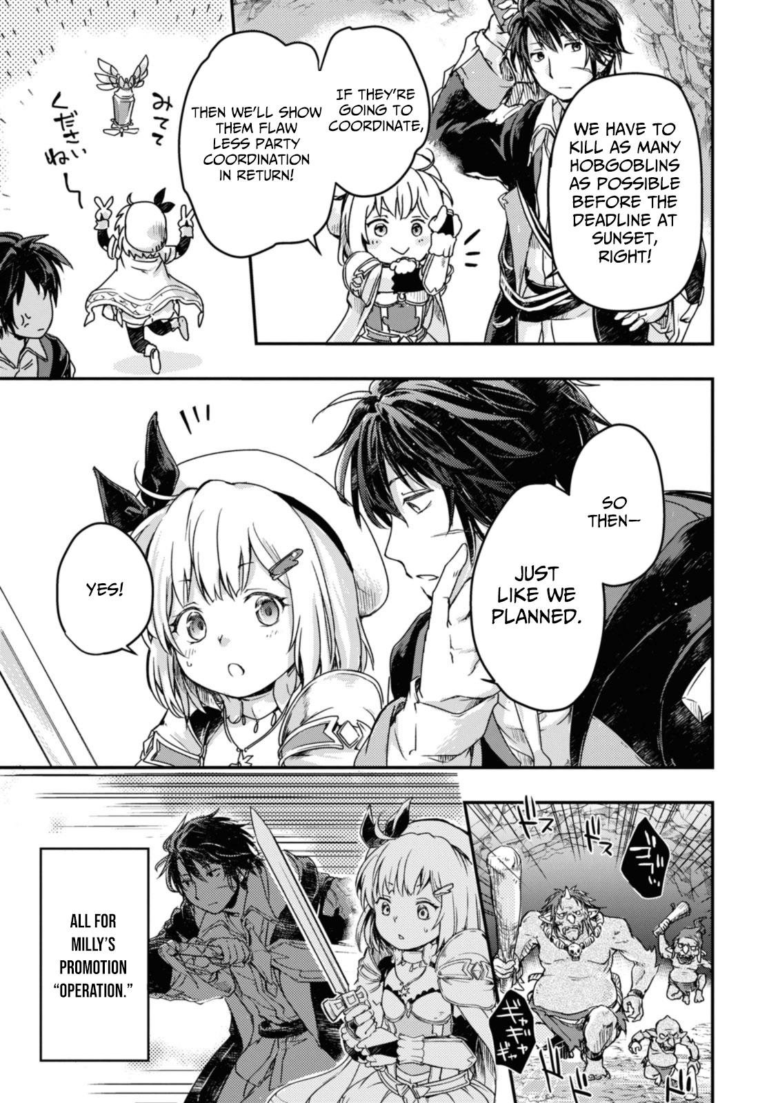 Boukensha Party wo Tsuihou sareta Kaifukushi Shoujo wo Hirotte Ikusei Shitara Masaka no Saikyou Shokugyou ni Tenshoku!? Omake ni Kanojo no Yousu ga nani yara Okashikute – Chapter 13 – Page 13