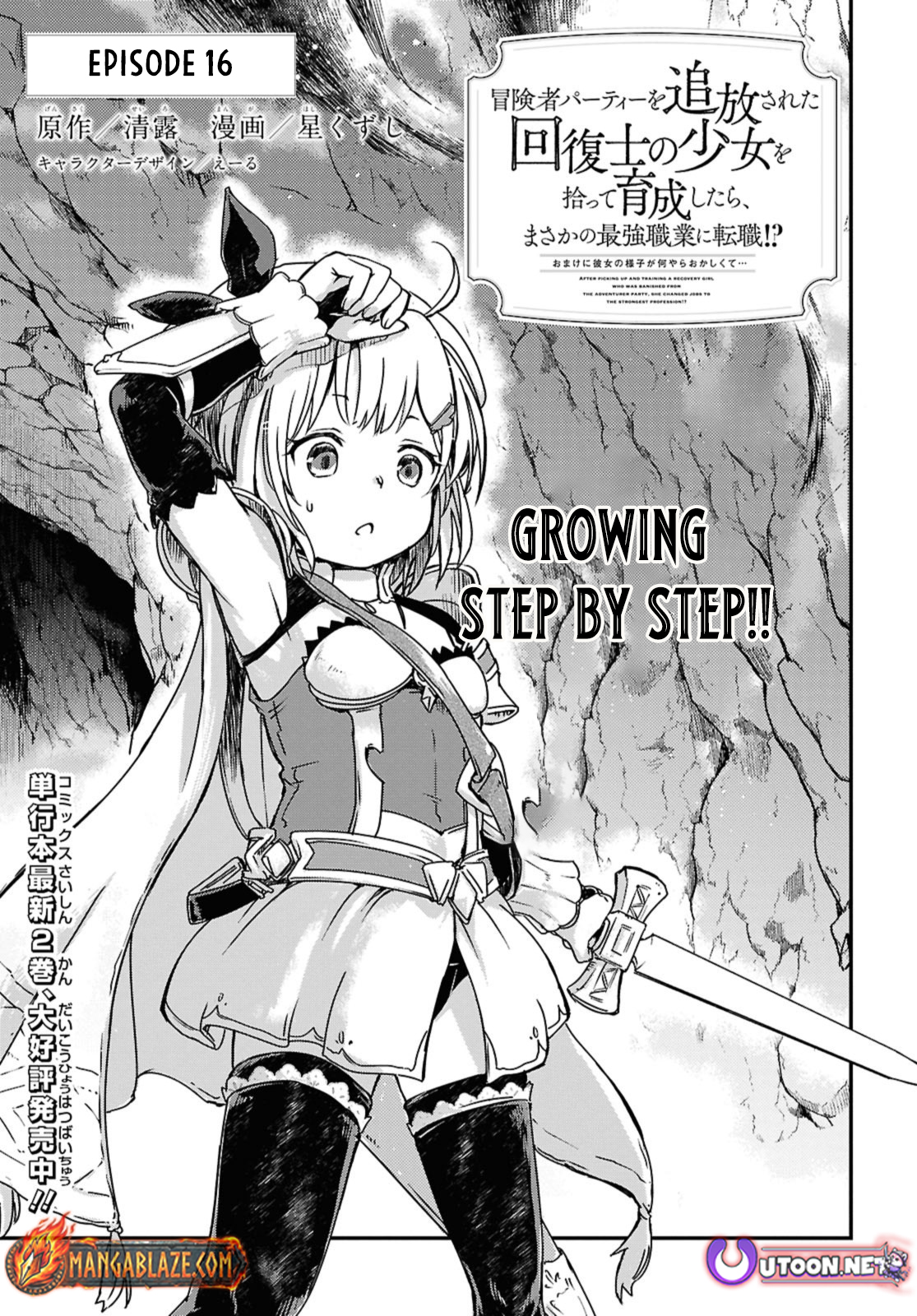 Boukensha Party wo Tsuihou sareta Kaifukushi Shoujo wo Hirotte Ikusei Shitara Masaka no Saikyou Shokugyou ni Tenshoku!? Omake ni Kanojo no Yousu ga nani yara Okashikute – Chapter 16 – Page 3