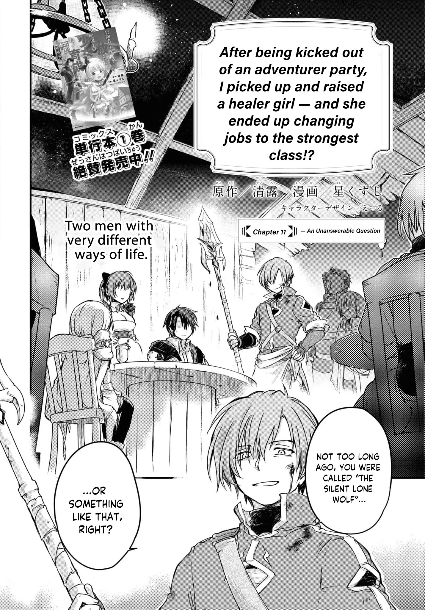 Boukensha Party wo Tsuihou sareta Kaifukushi Shoujo wo Hirotte Ikusei Shitara Masaka no Saikyou Shokugyou ni Tenshoku!? Omake ni Kanojo no Yousu ga nani yara Okashikute – Chapter 11 – Page 2