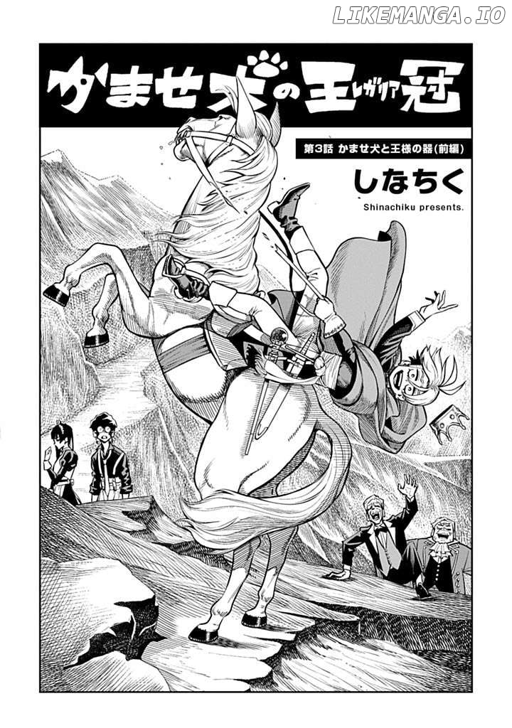 The Regalia of the Underdog – Chapter 3 – Page 3