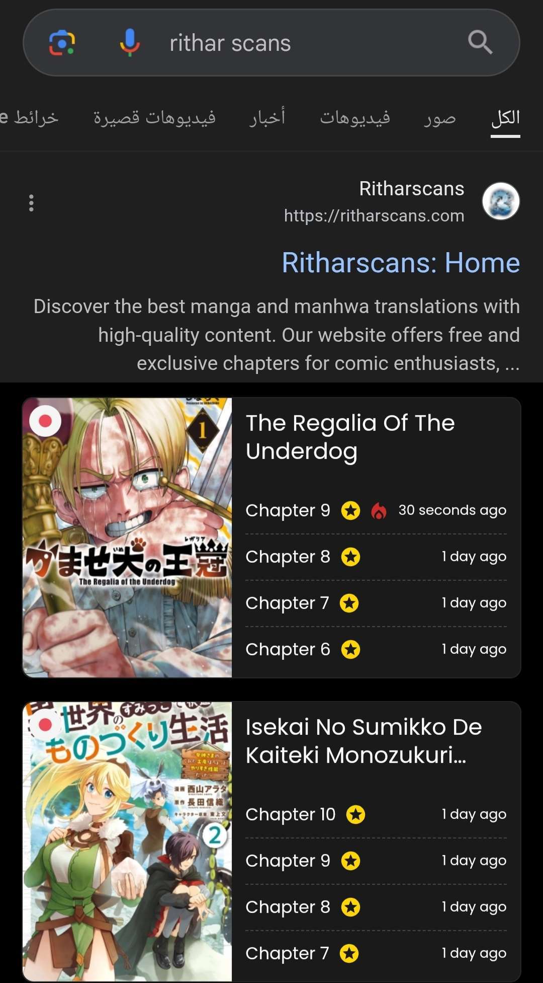 The Regalia of the Underdog – Chapter 3.1 – Page 2