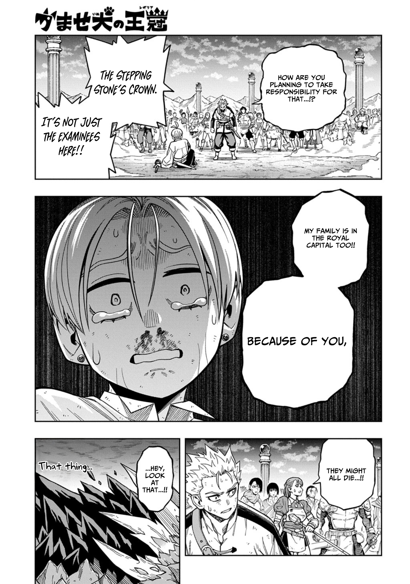 The Regalia of the Underdog – Chapter 14 – Page 14