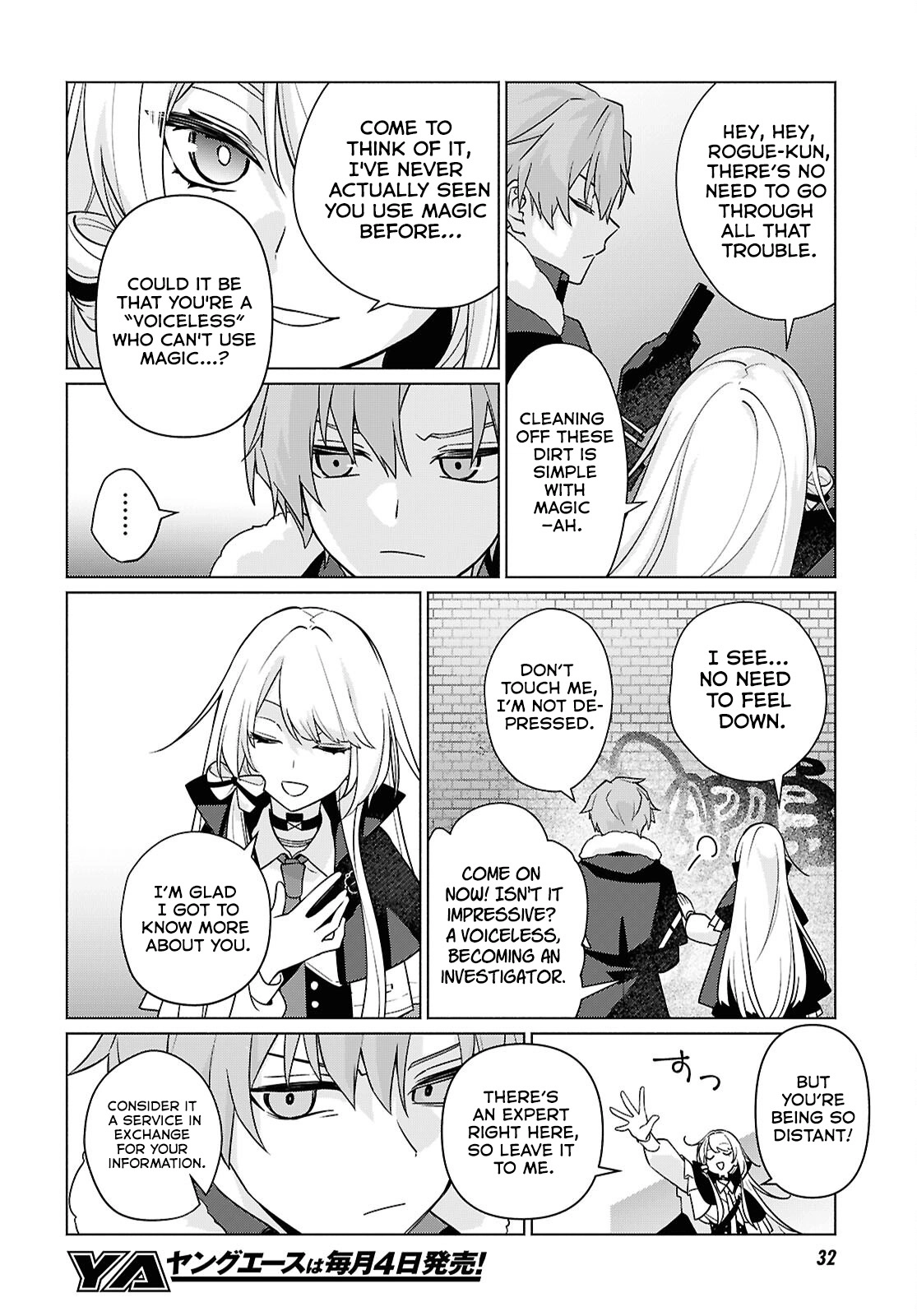 Majo ni Kubiwa wa Tsukerarenai – Chapter 01 – Page 12