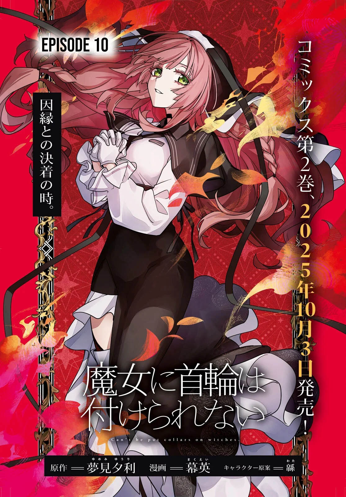 Majo ni Kubiwa wa Tsukerarenai – Chapter 10 – Page 2