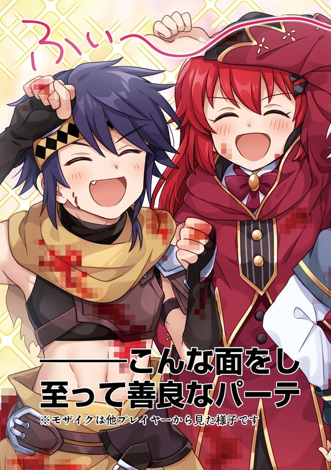 Hyahhana Osananajimi-tachi to Hajimeru VRMMO – Chapter 01 – Page 2