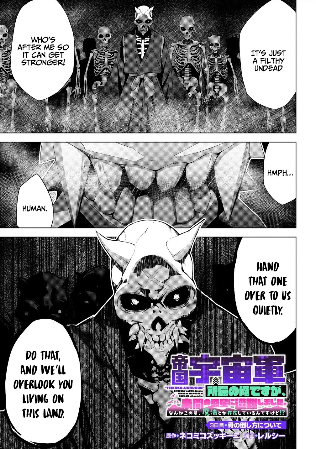 Teikoku Uchuu Gun Shozoku no Ore desu ga, Mikai no Wakusei ni Sounan Shima Shita – Chapter 03 – Page 4