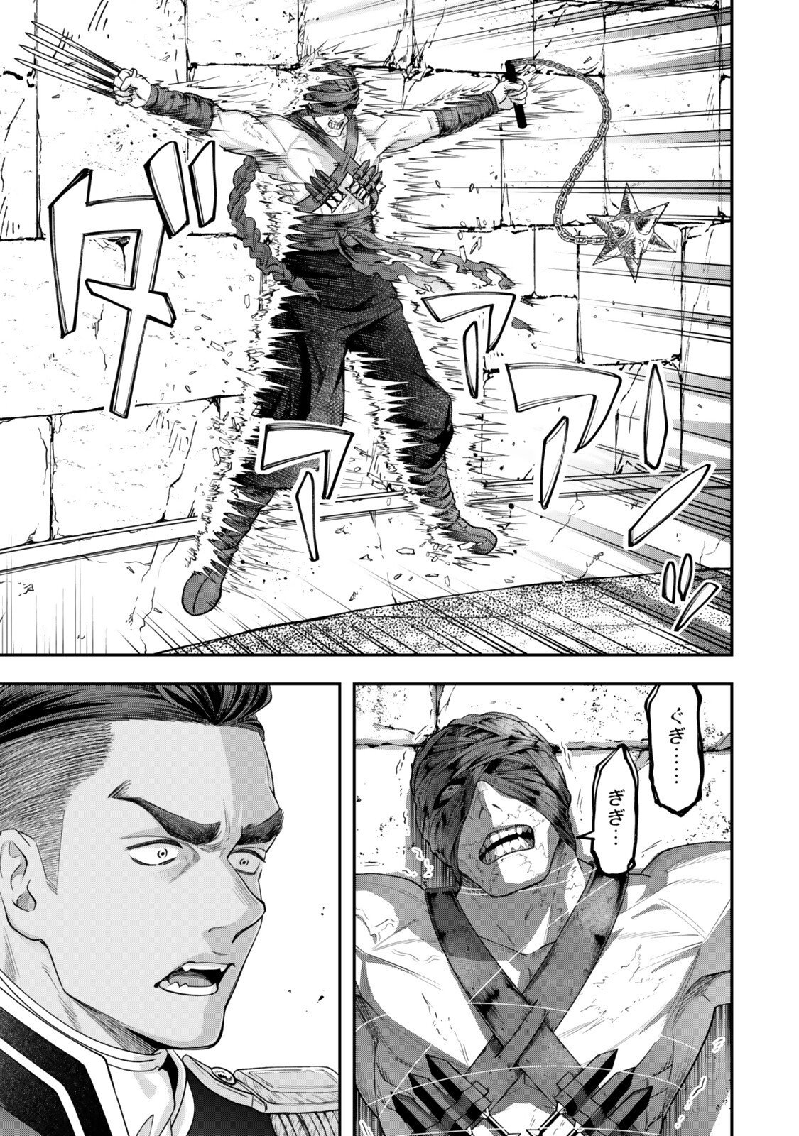 Zettai Shinanai Stella-Hime – Chapter 17.4 – Page 6