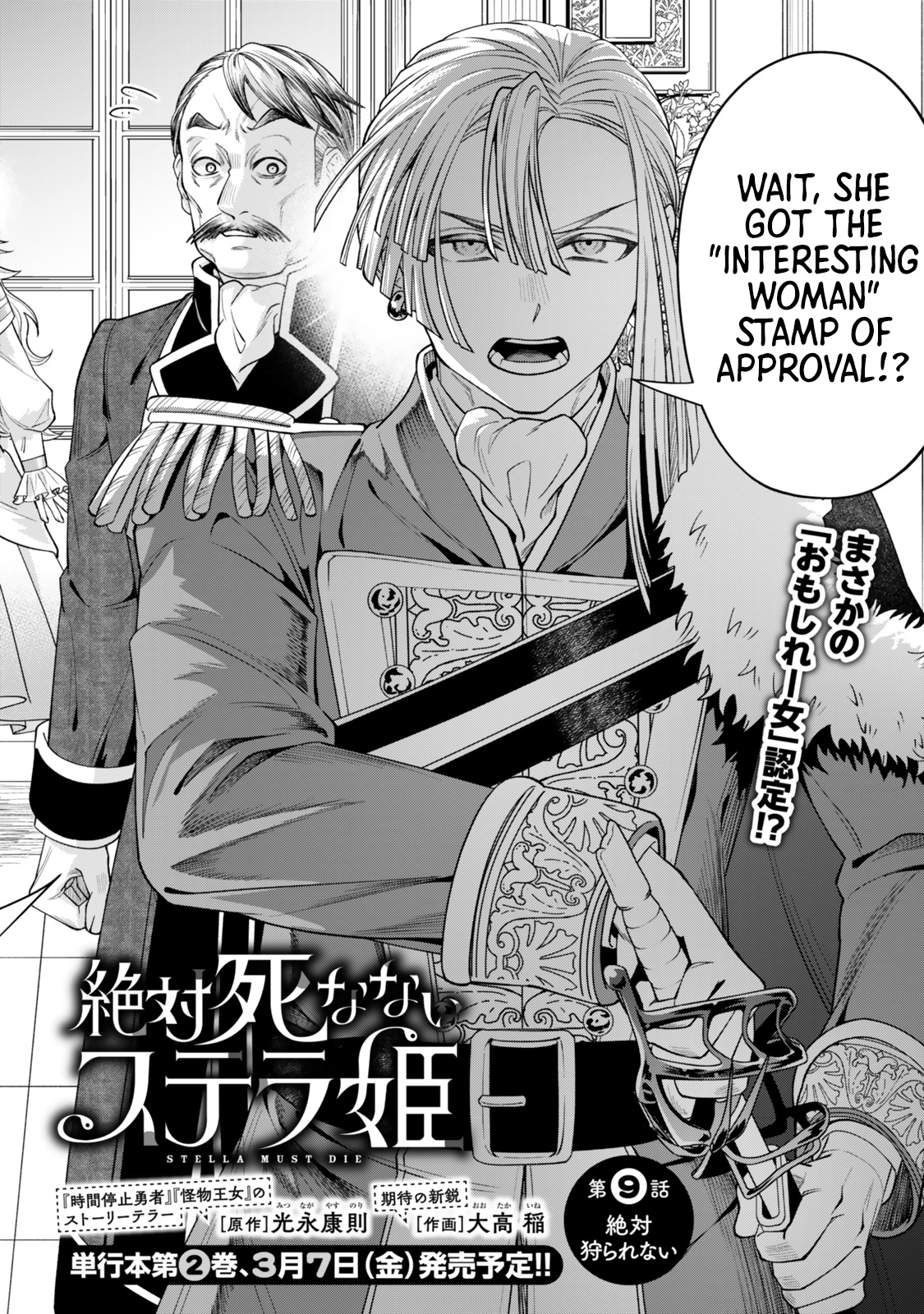 Zettai Shinanai Stella-Hime – Chapter 09 – Page 2