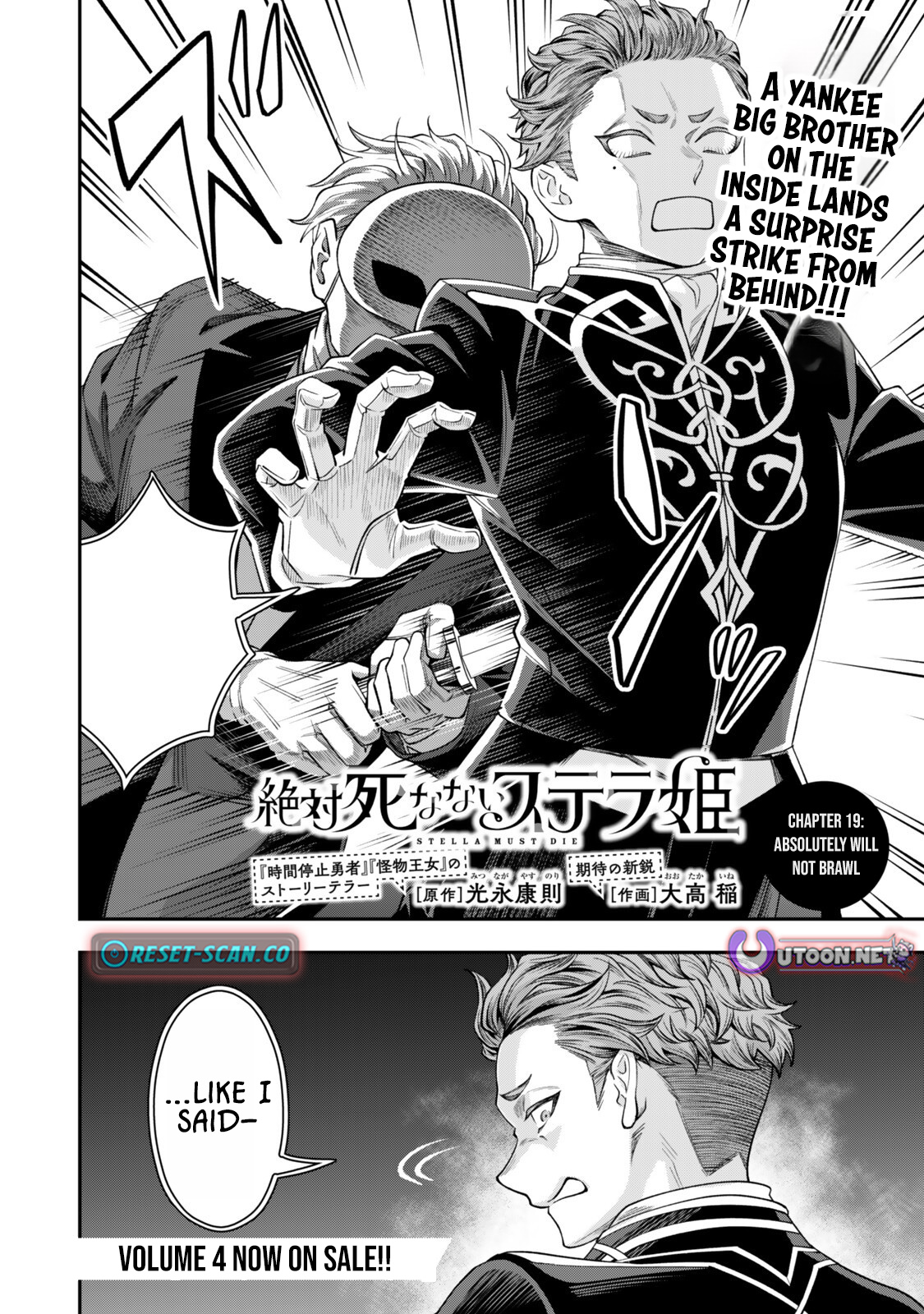 Zettai Shinanai Stella-Hime – Chapter 19 – Page 2