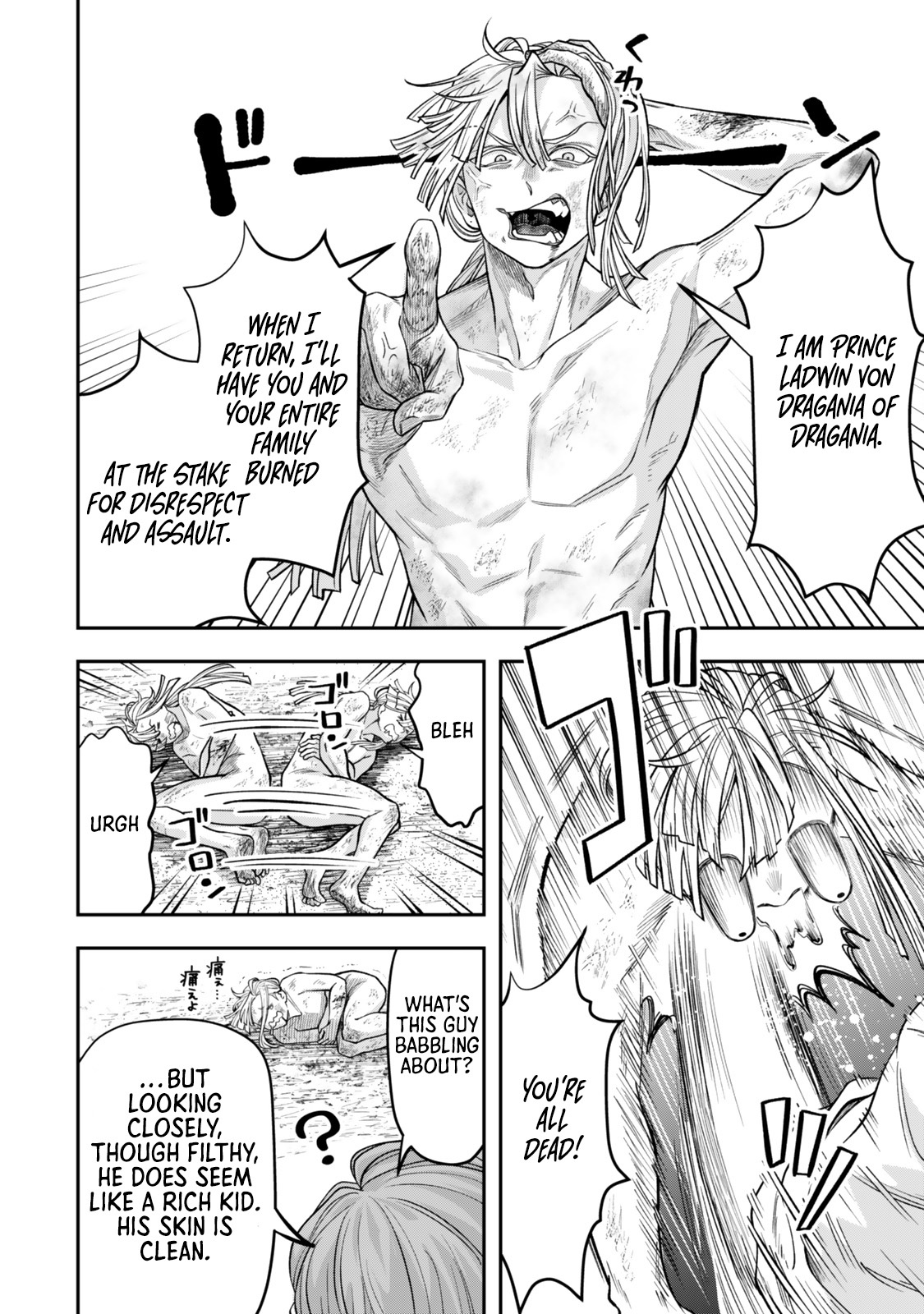 Zettai Shinanai Stella-Hime – Chapter 11 – Page 8