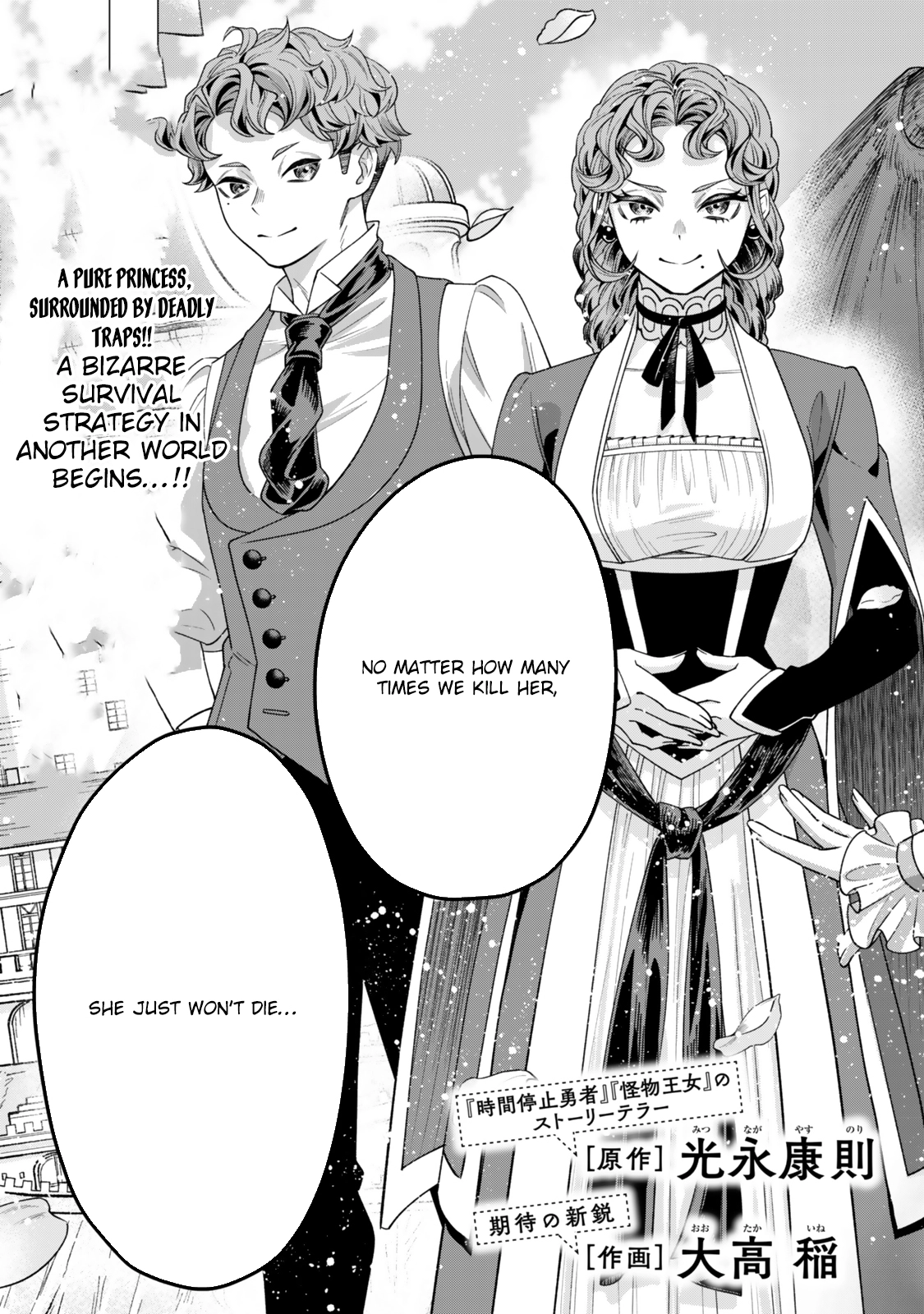 Zettai Shinanai Stella-Hime – Chapter 01 – Page 7