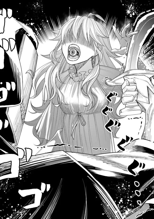 Zettai Shinanai Stella-Hime – Chapter 02 – Page 33