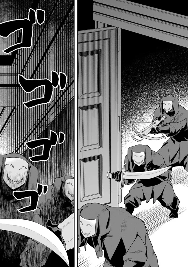 Zettai Shinanai Stella-Hime – Chapter 02 – Page 47