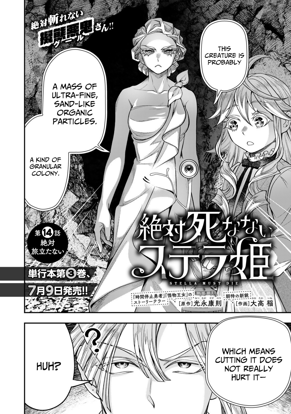 Zettai Shinanai Stella-Hime – Chapter 14 – Page 3