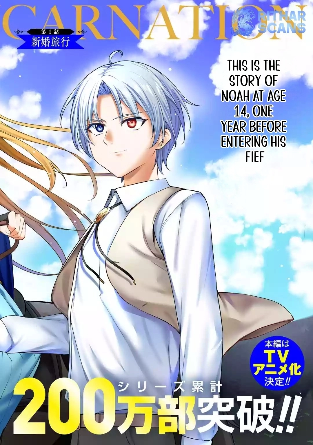 kizoku tensei gaiden 14 sai noa no musou ryokou – Chapter 01 – Page 8