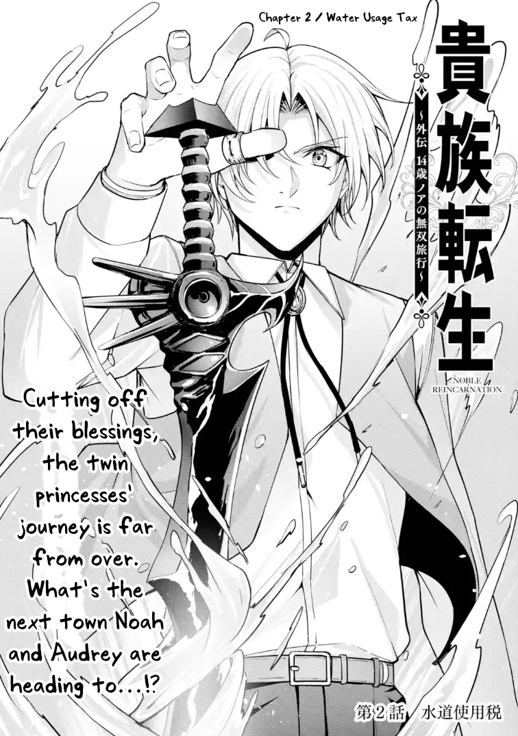 kizoku tensei gaiden 14 sai noa no musou ryokou – Chapter 02 – Page 1