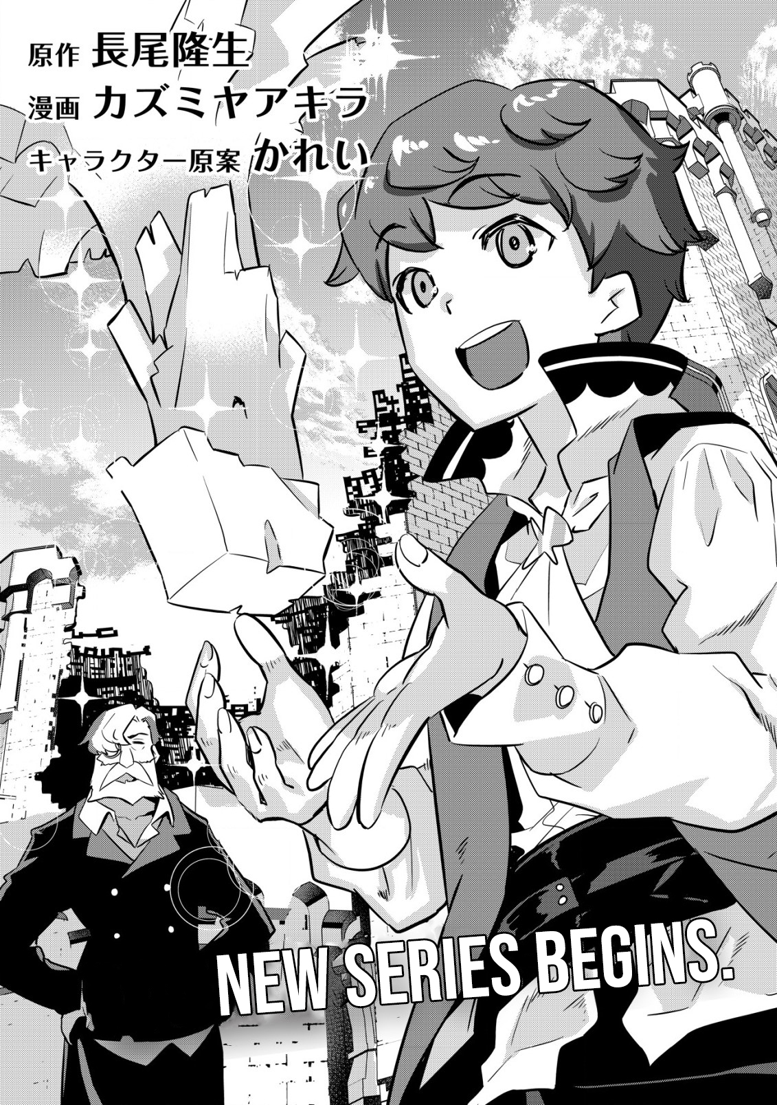 Tsuihou Ryoushu no Kotou Kaitakuki – Chapter 01 – Page 4