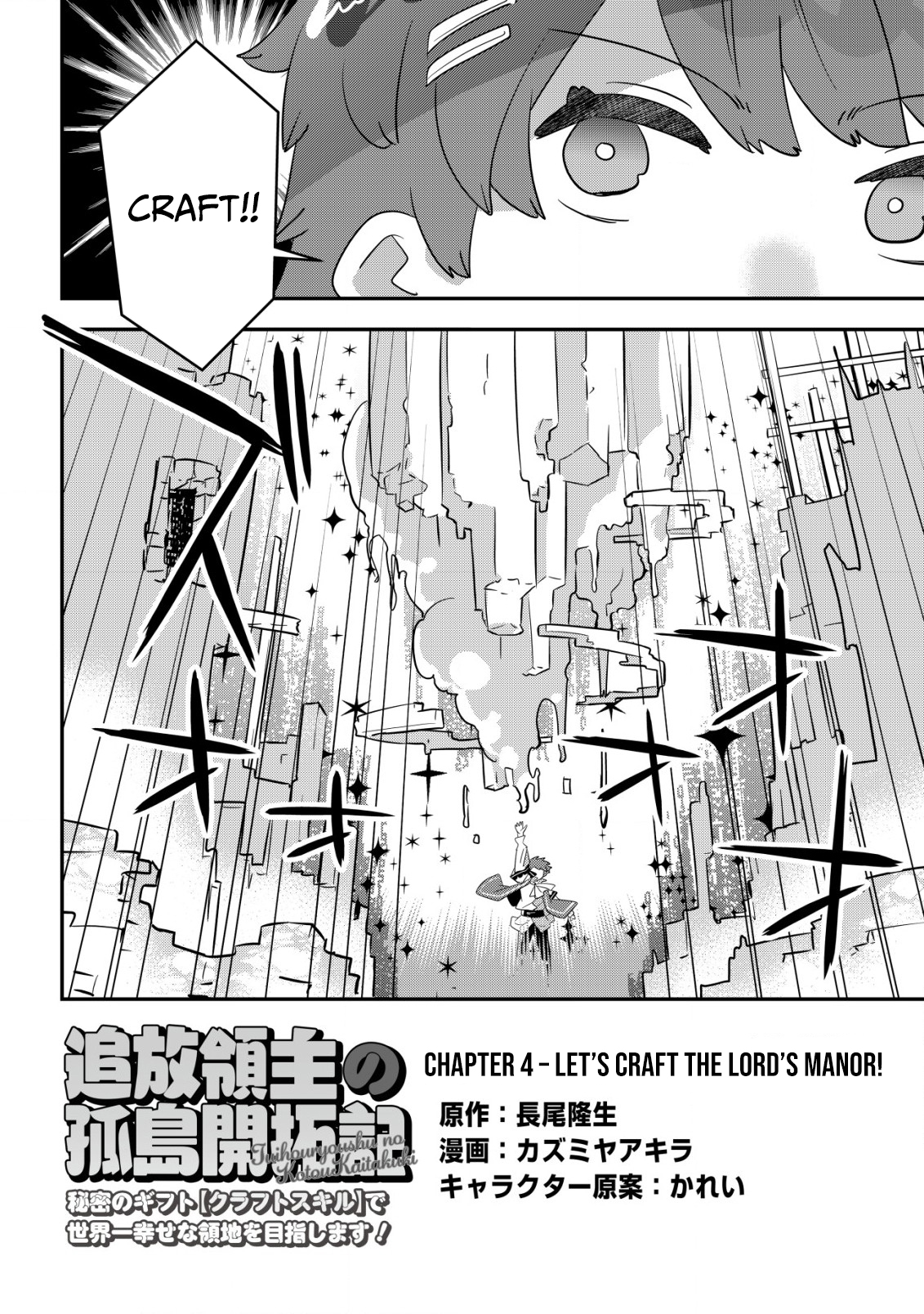 Tsuihou Ryoushu no Kotou Kaitakuki – Chapter 04 – Page 3