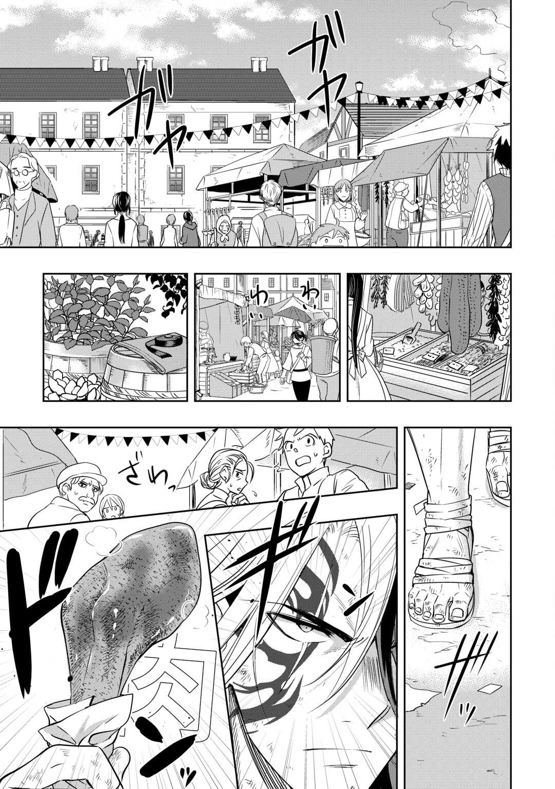 Sono Mofu Café Tenshu, Moto Saikyou Kaizoku – Chapter 01 – Page 5