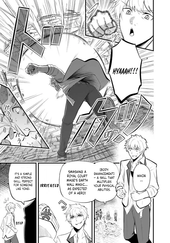 Isekai de Teimu Shita Saikyou no Tsukaima wa, Osananajimi no Bishoujo deshita – Chapter 02 – Page 5