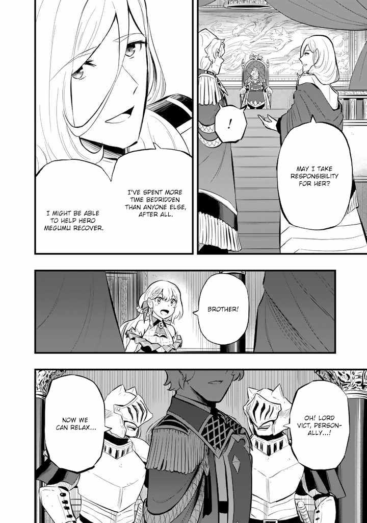 Isekai de Teimu Shita Saikyou no Tsukaima wa, Osananajimi no Bishoujo deshita – Chapter 10 – Page 11