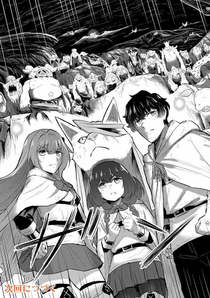 Isekai de Teimu Shita Saikyou no Tsukaima wa, Osananajimi no Bishoujo deshita – Chapter 06 – Page 11