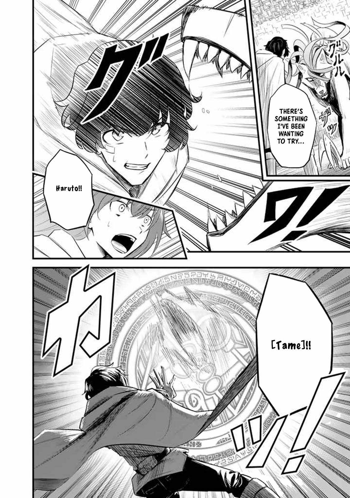 Isekai de Teimu Shita Saikyou no Tsukaima wa, Osananajimi no Bishoujo deshita – Chapter 05 – Page 14