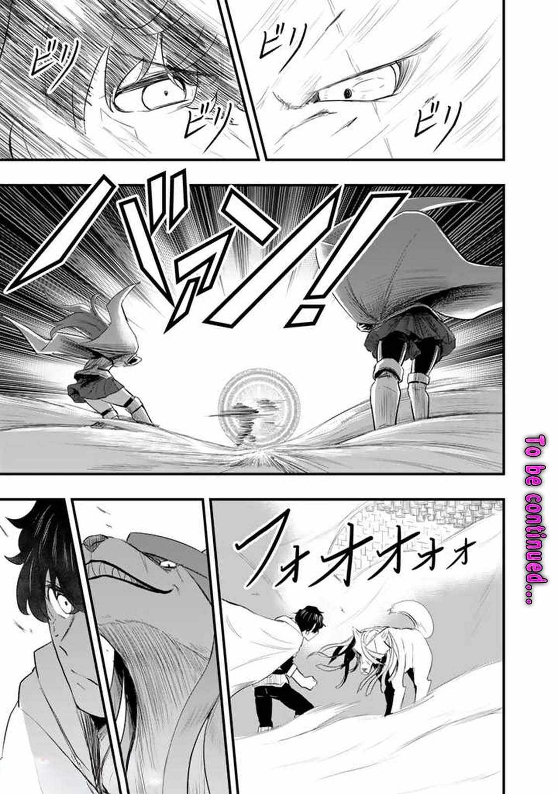 Isekai de Teimu Shita Saikyou no Tsukaima wa, Osananajimi no Bishoujo deshita – Chapter 05 – Page 15