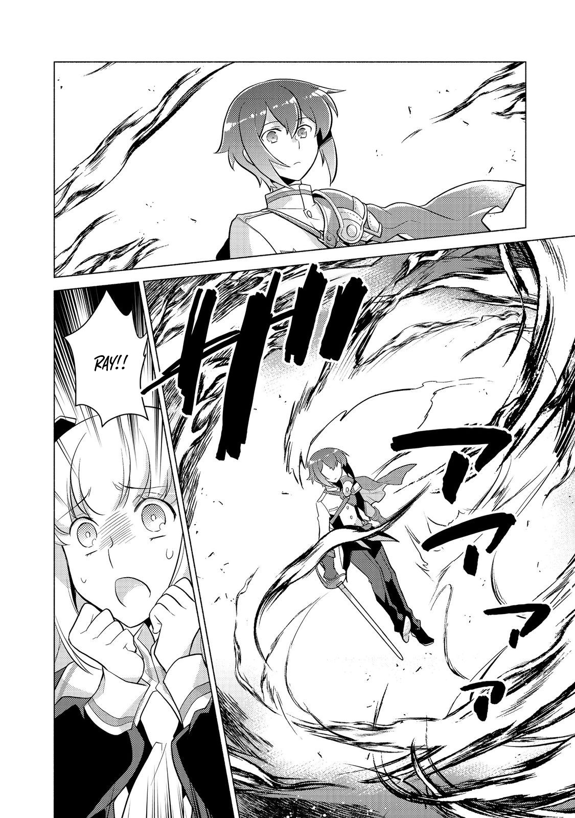 Takaga Shishaku Chakunan ni Kouki na Hitotachi ga Guigui kite komaru – Chapter 12.2 – Page 5