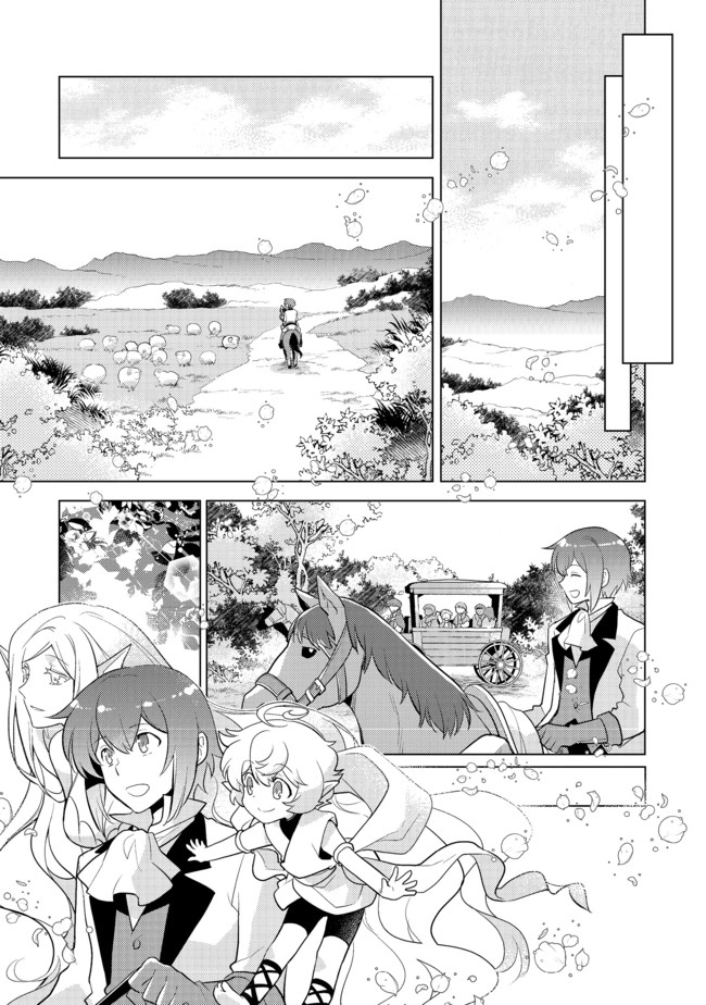 Takaga Shishaku Chakunan ni Kouki na Hitotachi ga Guigui kite komaru – Chapter 02 – Page 19